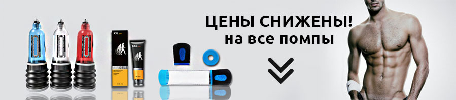 Вакуумные помпы дешево цены-снижены-на-помпы.jpg